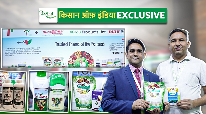 Agrocel कंपनी