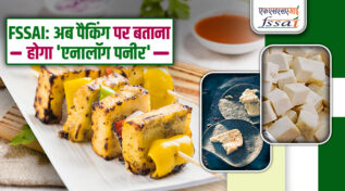 Analog Cheese का धोखा: दूध की जगह प्लांट-बेस्ड मिलावट! FSSAI ने कसी नकेल, जानिए कैसे करें नकली पनीर की पहचान?
