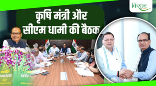 उत्तराखंड के किसानों के लिए बड़ी खुशख़बरी, केंद्रीय कृषि मंत्री शिवराज सिंह चौहान ने किये ये बड़े ऐलान