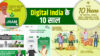 10 Years Of Digital India : e-NAM के ज़रीये किसानों की बदल रही जिंदगी, नई टेक्नोलॉजी से आई डिजिटल क्रांति