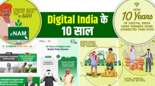 10 Years Of Digital India : e-NAM के ज़रीये किसानों की बदल रही जिंदगी, नई टेक्नोलॉजी से आई डिजिटल क्रांति