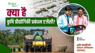 ATMA: कृषि प्रौद्योगिकी प्रबंधन एजेंसी है किसानों का सच्चा साथी, नई टेक्नोलॉजी से जोड़कर उनकी मेहनत को बदल रहा मुनाफे में