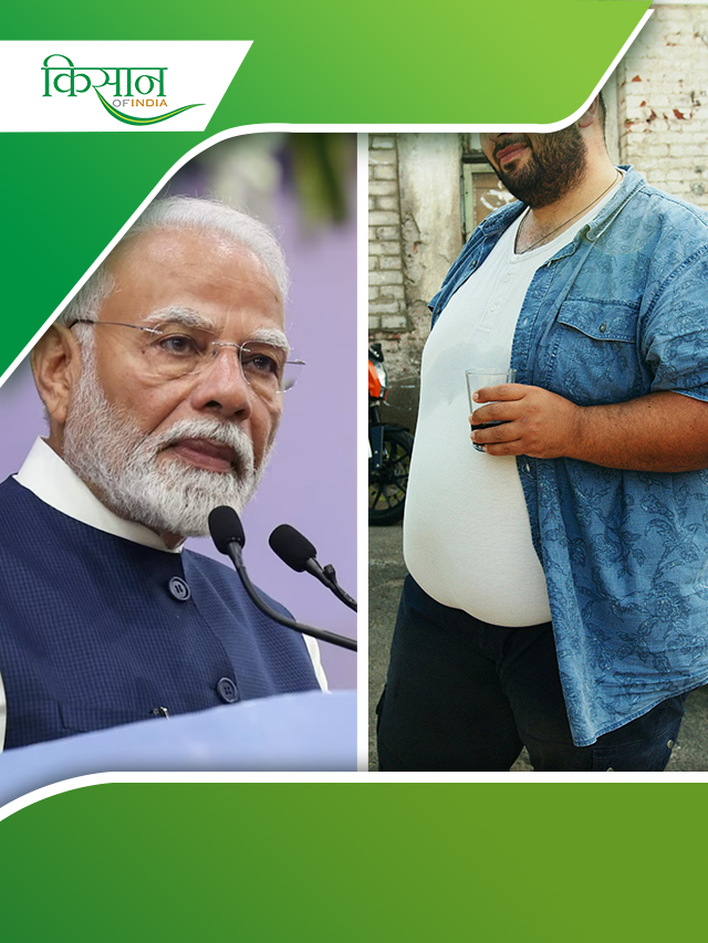 भारत में तेज़ी से बढ़ता जा रहा मोटापा, पीएम मोदी ने देशवासियों से की ये अपील