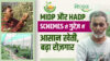 गुरेज़ घाटी में MIDP और HADP Schemes