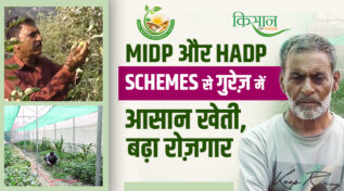 गुरेज़ घाटी में MIDP और HADP Schemes