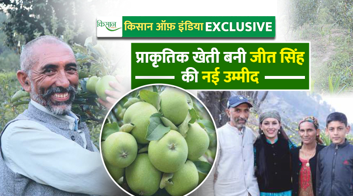 प्राकृतिक खेती Natural Farming
