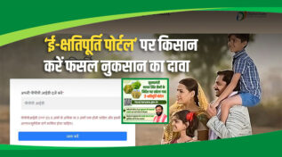 हरियाणा के किसानों के लिए बड़ी राहत! भारी बारिश से हुए नुकसान का मुआवज़ा पाने का आख़िरी मौका