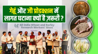 खेती को फ़ायदे का सौदा बनाने की चुनौती: ग्वालियर में कृषि मंत्री शिवराज सिंह चौहान ने रखी गेहूं और जौ उत्पादन पर ज़ोरदार बात