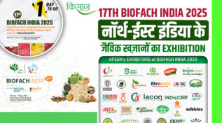 Biofach India 2025: शुरू हुआ जैविक क्रांति का महाकुंभ, नॉर्थ-ईस्ट के किसानों के Organic Products से दुनिया होगी रूबरू