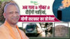Cow Dung से अब बनेगा Green Gold: गाय के गोबर चलेंगी गाड़ियां, यूपी सरकार का ख़ास प्लान