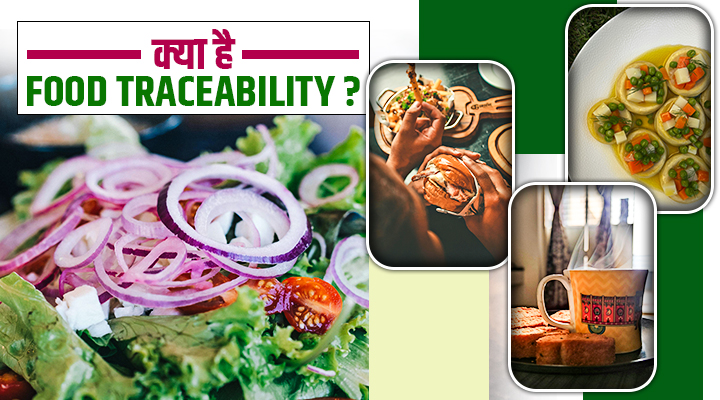 Food Traceability: किसानों के लिए वरदान या अभिशाप बन रही फूड ट्रैसेबिलिटी? जानिए इससे जुड़ी अहम बातें