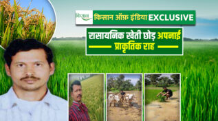 प्राकृतिक खेती Natural Farming
