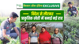 प्राकृतिक खेती Natural Farming