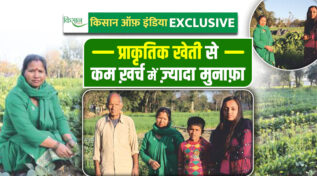प्राकृतिक खेती Natural Farming