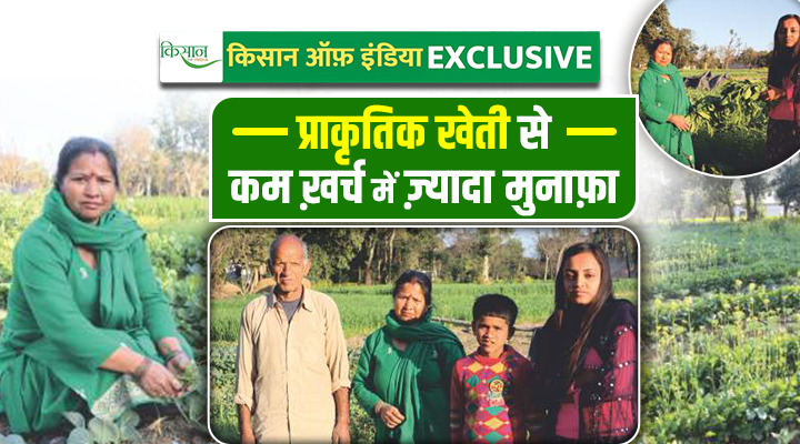 प्राकृतिक खेती Natural Farming