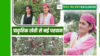 प्राकृतिक खेती Natural farming
