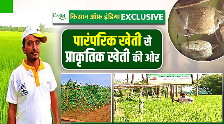 प्राकृतिक खेती Natural farming