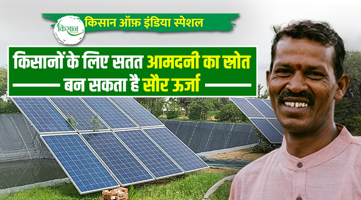सौर ऊर्जा Solar Energy