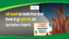 Rabi Abhiyan 2025: ‘एक राष्ट्र-एक कृषि-एक टीम’ के संकल्प के साथ तैयार होगा New Action Plan