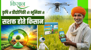 Role of Technology in Agriculture कृषि में प्रौद्योगिकी की भूमिका