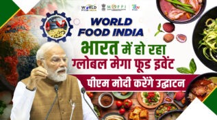 ग्लोबल मेगा फूड इवेंट World Food India 2025 का होने जा रहा आयोजन, भारत बनेगा 'Food Hub Of The World'