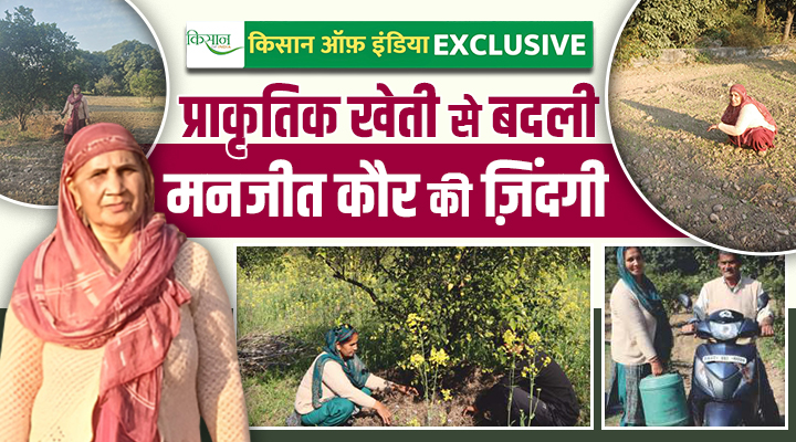 प्राकृतिक खेती Natural Farming