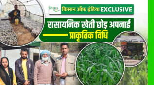 प्राकृतिक खेती Natural Farming