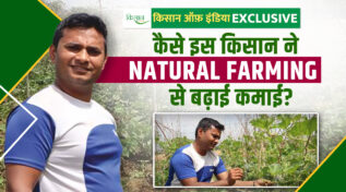 प्राकृतिक खेती Natural Farming