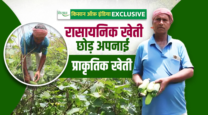 प्राकृतिक खेती Natural Farming