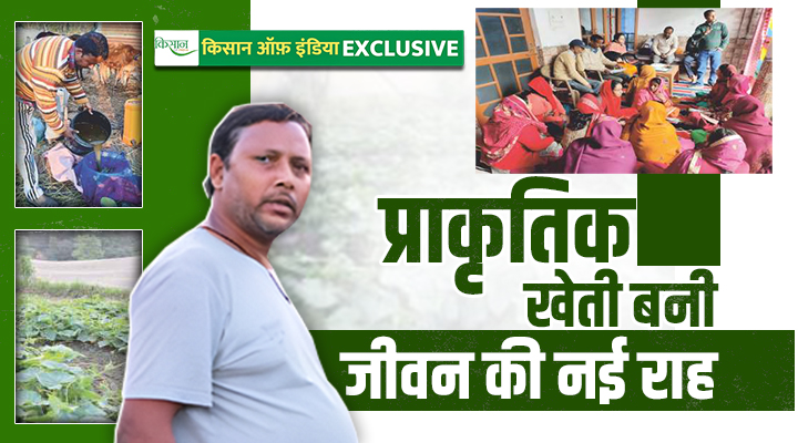 प्राकृतिक खेती Natural Farming