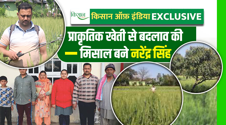 प्राकृतिक खेती Natural Farming