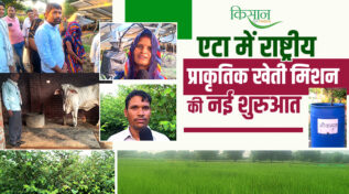 राष्ट्रीय प्राकृतिक खेती मिशन National Natural Farming Mission