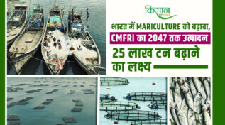 Harvest Of The Sea-Mariculture: भारत की समुद्री खाद्य सुरक्षा और Blue Economy का रोडमैप, 25 लाख टन का टारगेट