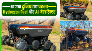 कृषि का भविष्य! दुनिया का पहला कुबोटा का Hydrogen और AI वाला ट्रैक्टर जो खुद चलता है, प्रदूषण भी ZERO