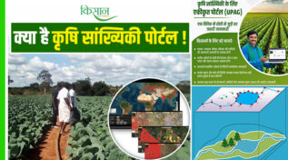 किसानों के लिए डिजिटल खजाना: UPAG Portal क्या है और कैसे बदल रहा है भारतीय कृषि की तस्वीर?