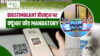 Biostimulant products पर अब QR Code अनिवार्य: किसानों के हित में कृषि मंत्रालय का बड़ा फैसला