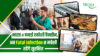 भारत ने पाई Animal Health में ऐतिहासिक उपलब्धि: ख़तरनाक IBR बीमारी के लिए 'Raksha-IBR' वैक्सीन विकसित