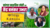 कांगड़ा ज़िला प्राकृतिक खेती kangra natural farming