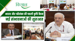 भारत और श्रीलंका के बीच कृषि पर संयुक्त कार्य समूह की पहली बैठक