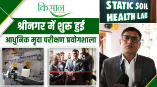 मृदा परीक्षण प्रयोगशाला Soil Testing Laboratory