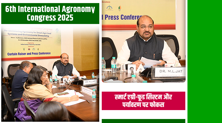 Sixth International Agronomy Congress 2025: 'स्मार्ट खेती' का ब्लूप्रिंट पेश, 357 मिलियन टन रिकॉर्ड उत्पादन के बाद तय हुआ अगला लक्ष्य!