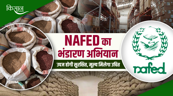 NAFED का भंडारण अभियान nafed bhandaran abhiyan