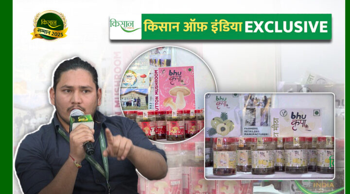 Kisan of India Samman 2025: मशरूम से शुरुआत, अब Bhu Krupa Farm के ज़रीये पहाड़ का स्वाद दुनिया तक पहुंचा रहे हैं सूरज