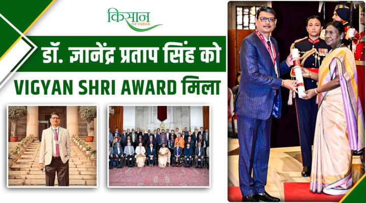 डॉ. ज्ञानेंद्र प्रताप सिंह को Vigyan Shri Award मिला