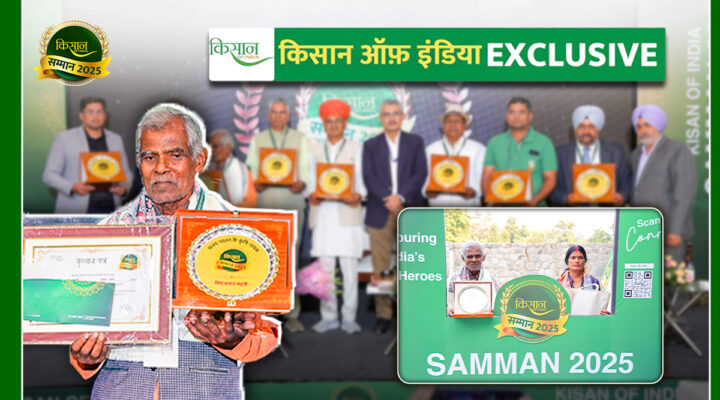 शिव प्रसाद सहनी किसान ऑफ़ इंडिया सम्मान 2025