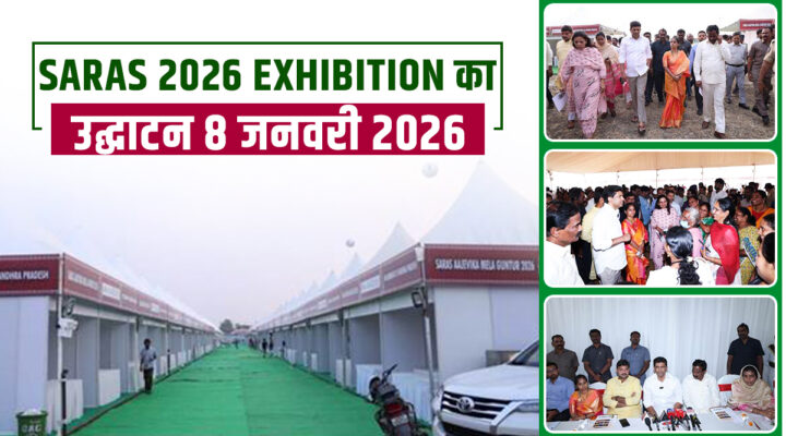 SARAS 2026 Exhibition SARAS 2026 प्रदर्शनी