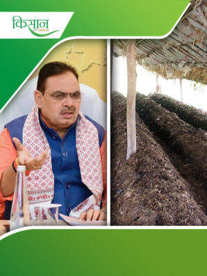 Vermi Compost Unit Scheme Cover (1)