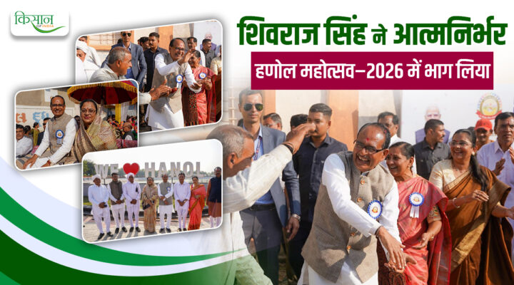 आत्मनिर्भर हणोल महोत्सव–2026 शिवराज सिंह चौहान