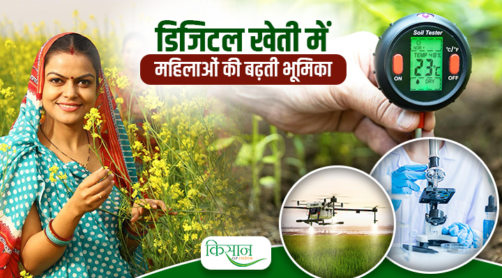 खेतों में शी-टेक