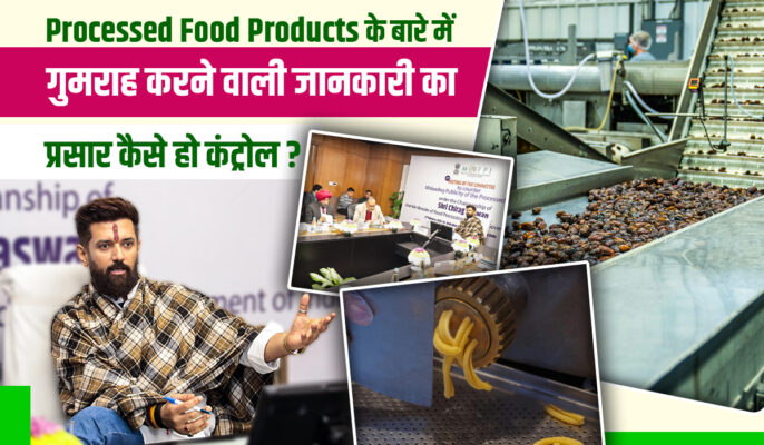 क्या सचमुच ज़हर है Processed Food? मंत्री चिराग पासवान ने शुरू की Counter Action Committee